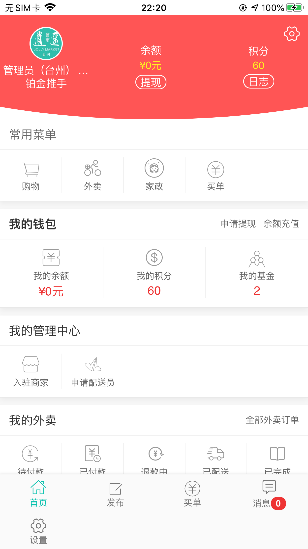 ��ң����v1.0.3 �ֻ���