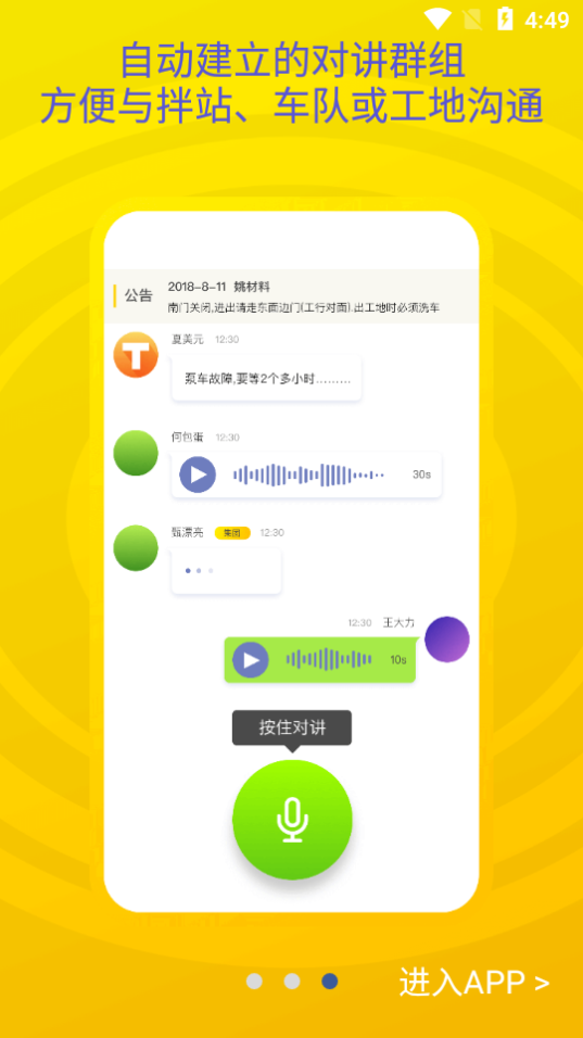 ���м�ʻԱappv1.15.2 ���°�