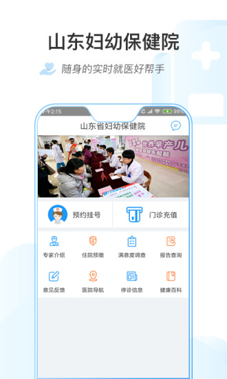 ɽ��ʡ���ױ���Ժappv1.0.8 ���°�
