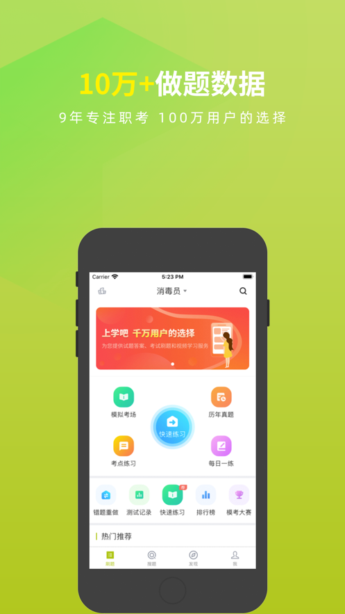 ����Ա���appv2.3.0 ���°�