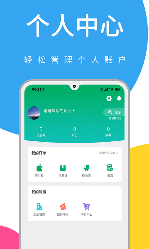 ʱ����ͨҽҩv1.0.1 ���°�
