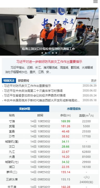 ����ˮ����ʵʱˮ��appv3.7.7 �ٷ����°�
