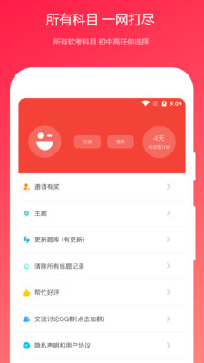 ��������֪ʶ����v2021.03.20 ���°�