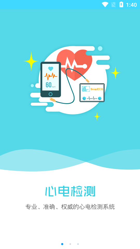 ����ҽ��ҽ����v1.3.1.180905 ��׿��