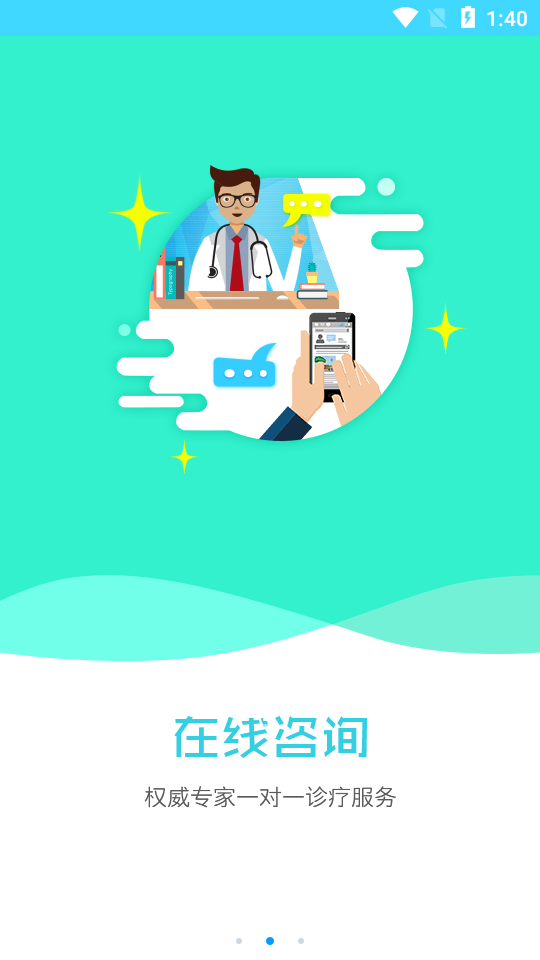 ����ҽ��ҽ����v1.3.1.180905 ��׿��