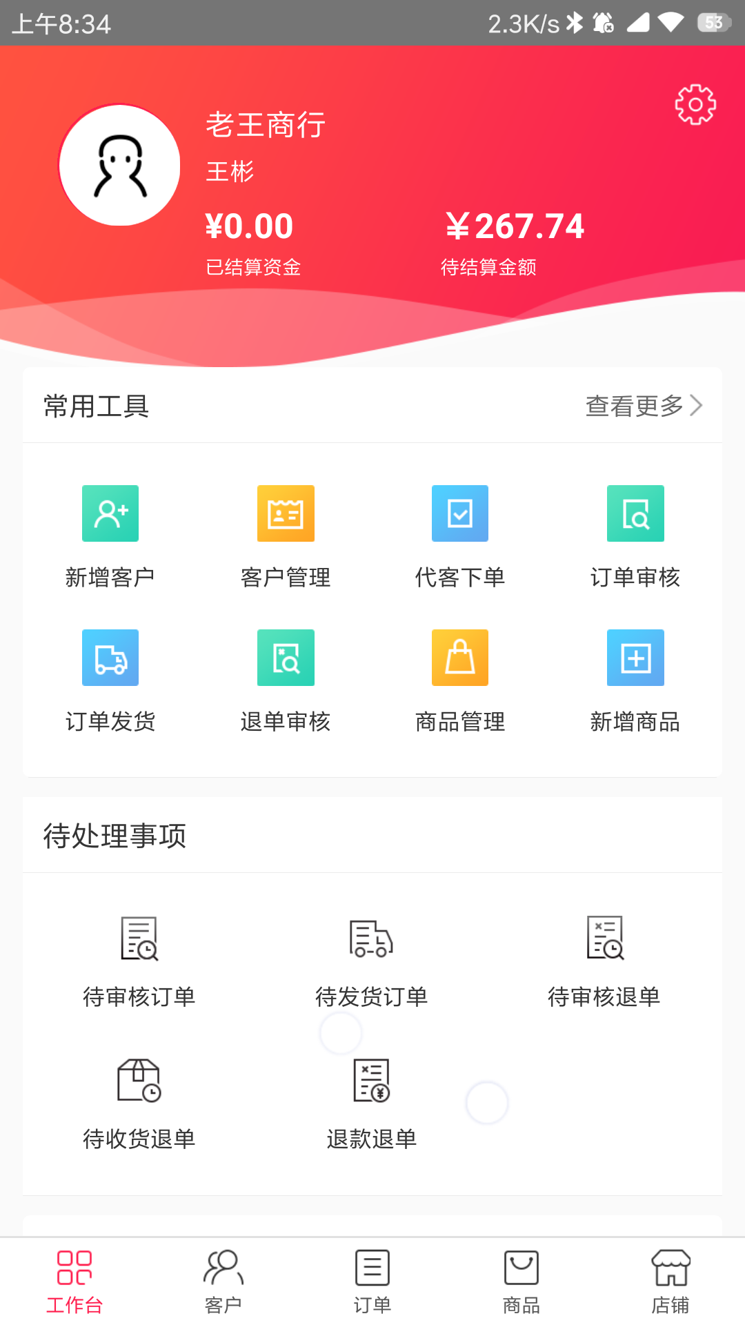 �����̼Ҷ�appv1.0.3 ���°�