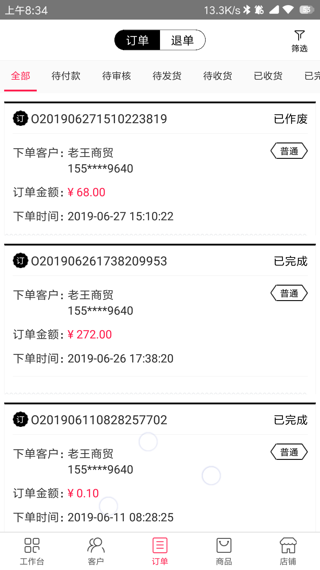 �����̼Ҷ�appv1.0.3 ���°�