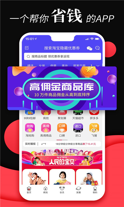 ʡǮ��appv1.0.0 �ֻ���