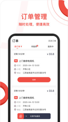 ��Ժ���̼Ұ�v2.0.2 �ٷ���