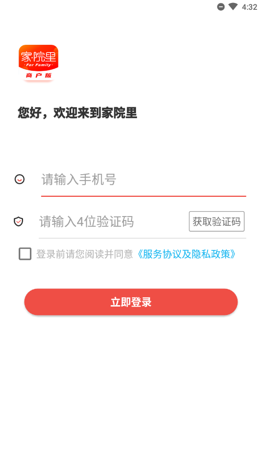 ��Ժ���̼Ұ�v2.0.2 �ٷ���