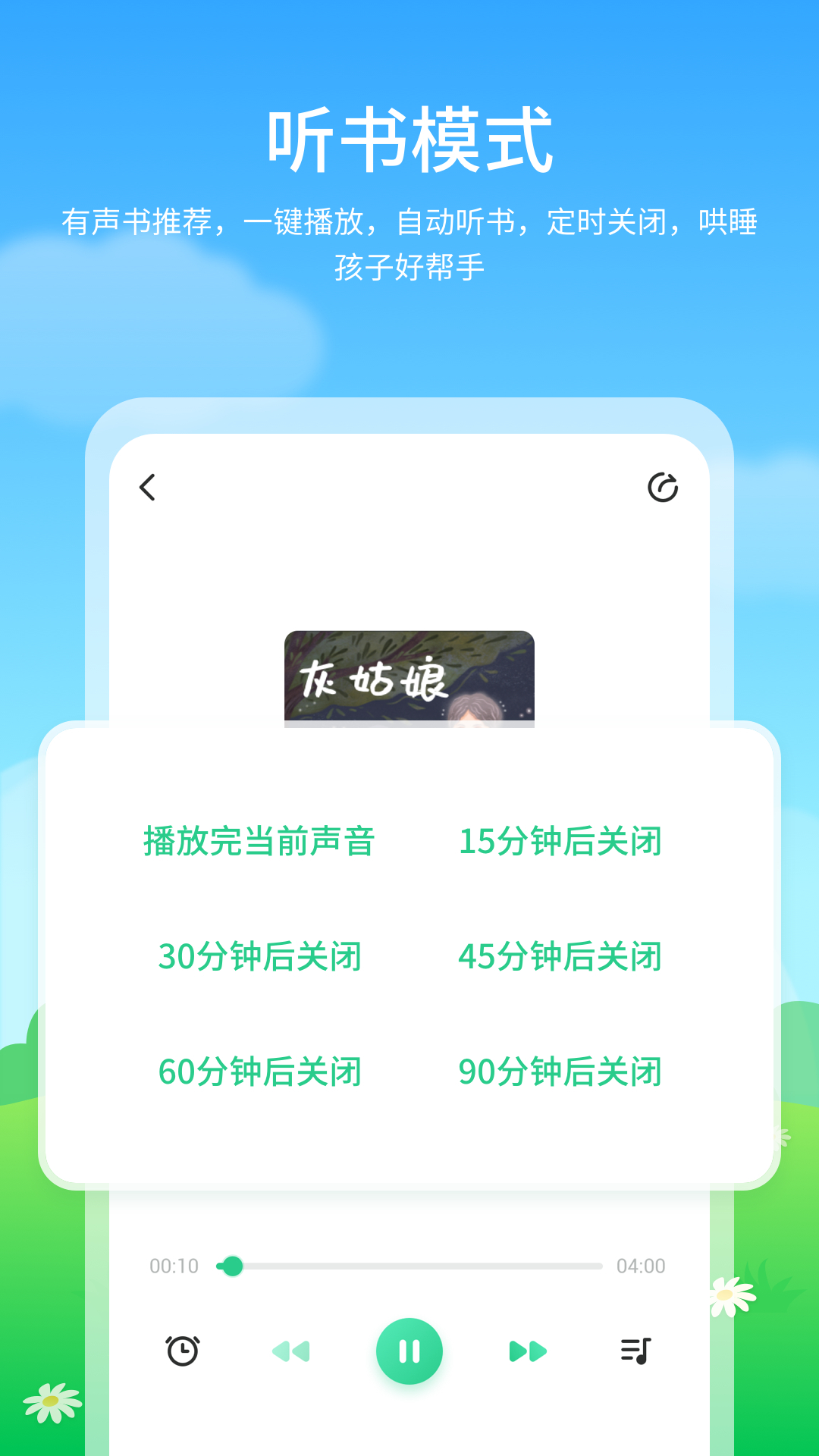 ��ͯ���ɻ汾����v1.0 ���°�