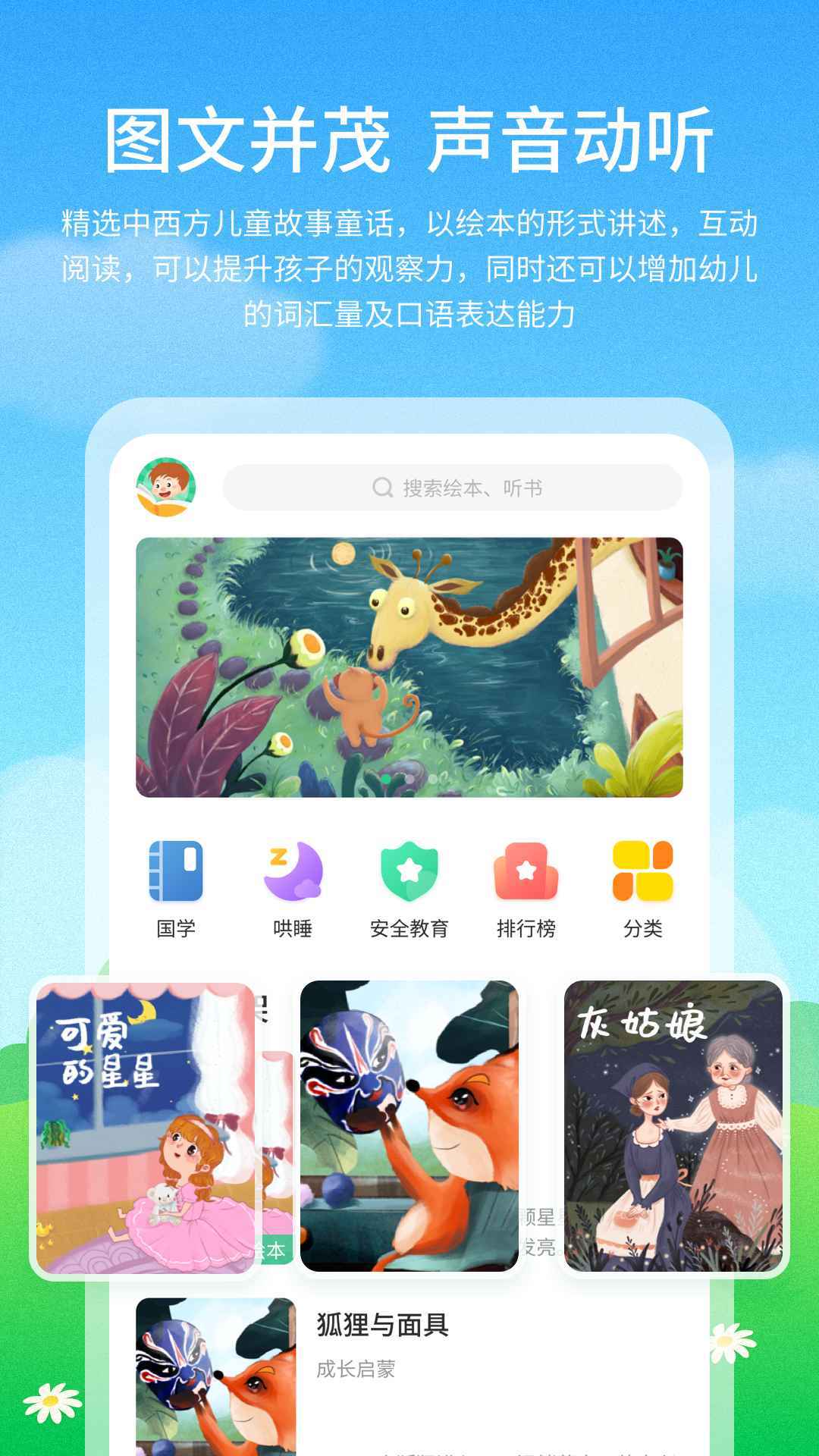 ��ͯ���ɻ汾����v1.0 ���°�
