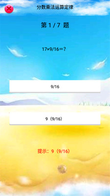 ���꼶��ѧ�ϲ��˽̰���ӿα�v1.8.8 ���°�