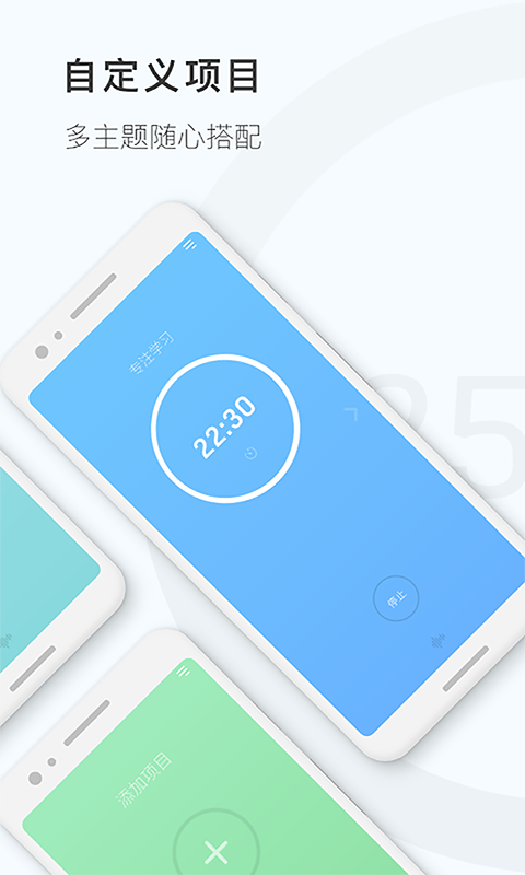 �����Ӽ�ʱ��appv1.0.0 ���°�