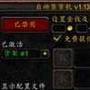 tradeDispenser(ħ�޻��ɷ���ʦ�Զ��ۻ������)v1.13 ��ɫ��Ѱ�