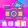 ����ˮӡ���v3.1.9 ���°�