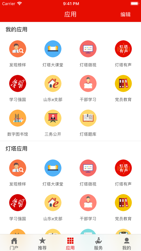 ���������appv2.3.6 ���°�