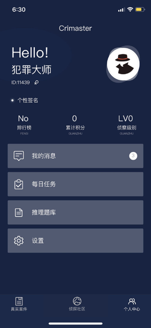 Crimaster�����ʦ(�����ʦ1.1.8���°�)v1.1.8 ��׿��