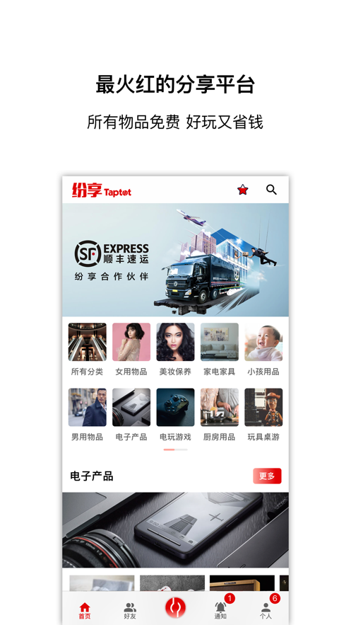 Taptot����appv1.2.1 ���°�