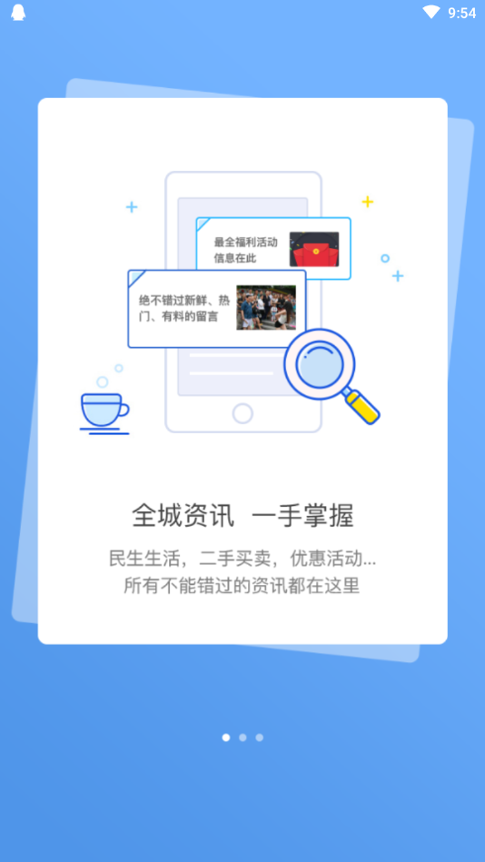 ������Ϣ��(����������app)v1.0.11 �ֻ���