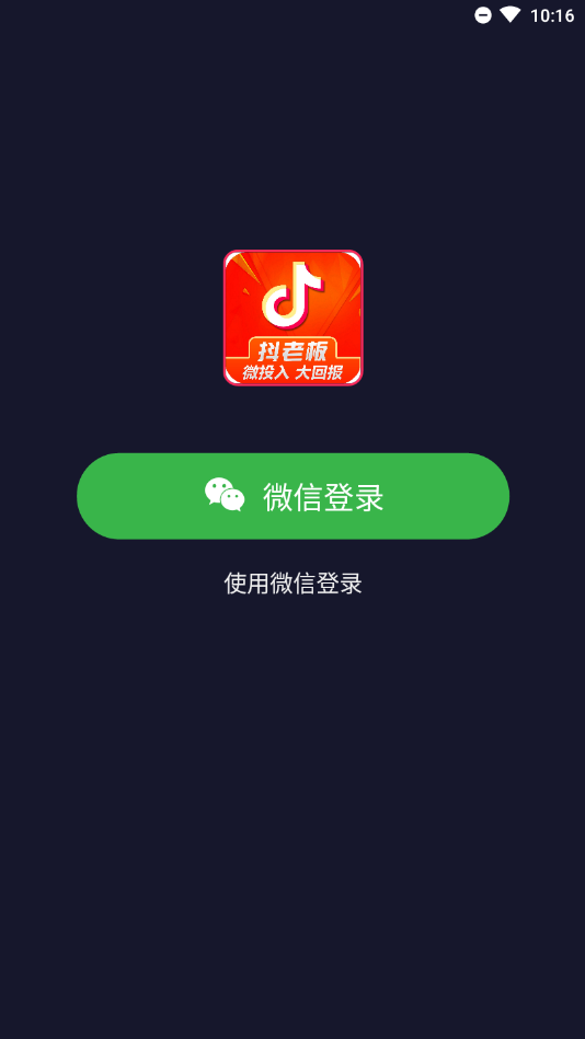 ���ϰ����׬Ǯƽ̨v1.0.8 ���°�