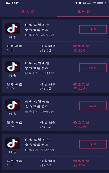 ���ϰ����׬Ǯƽ̨v1.0.8 ���°�