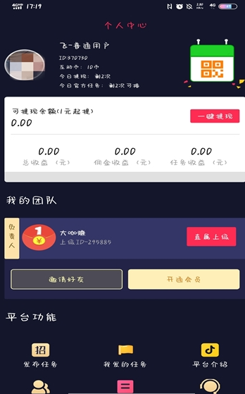 ���ϰ����׬Ǯƽ̨v1.0.8 ���°�