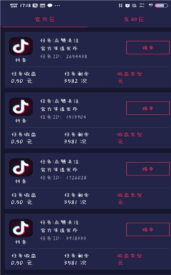 ���ϰ����׬Ǯƽ̨v1.0.8 ���°�