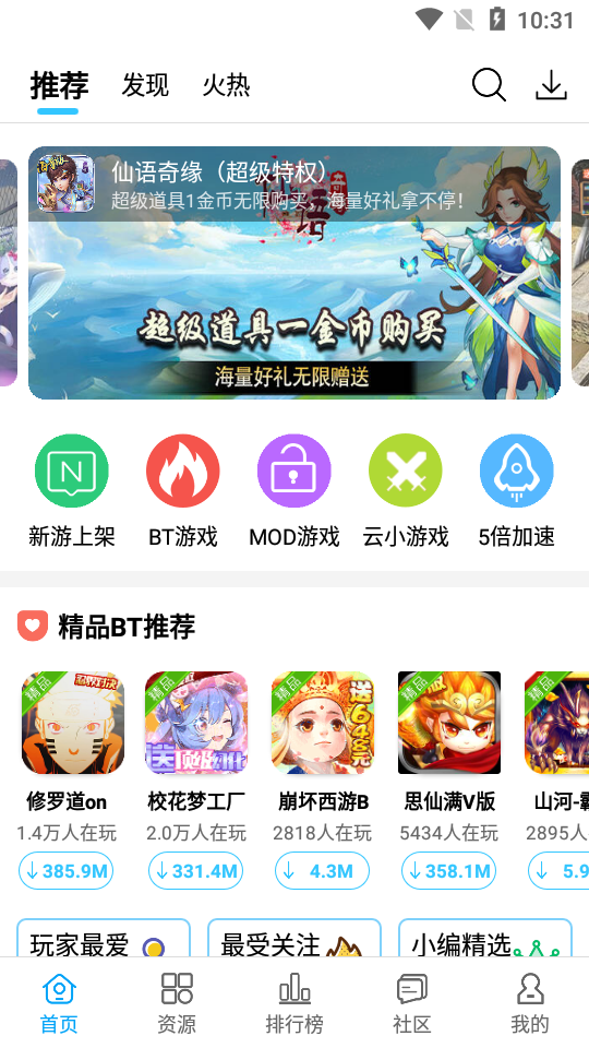 ������Ϸ�����ƽ��v4.0.1 ���޽�Ұ�