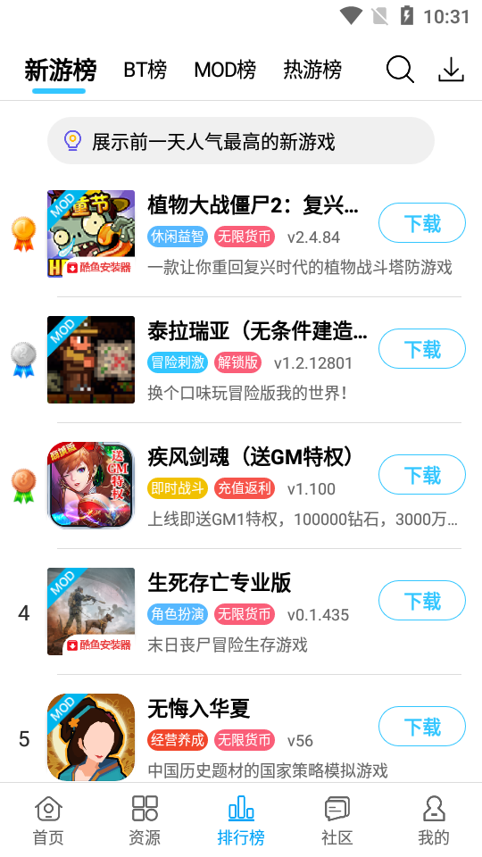 ������Ϸ�����ƽ��v4.0.1 ���޽�Ұ�