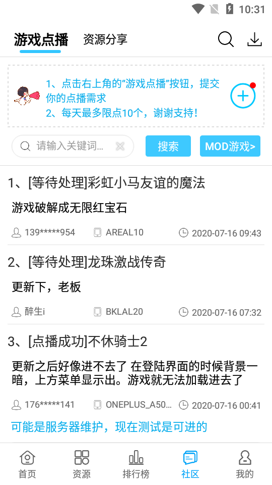 ������Ϸ�����ƽ��v4.0.1 ���޽�Ұ�