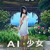 AI��Ů�ŷ�����С���MOD
