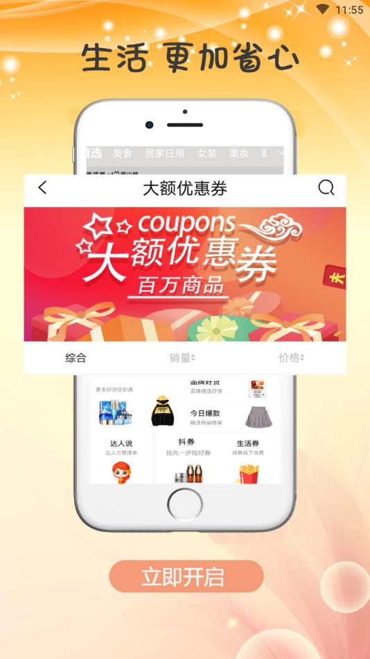 �໻���(ʡǮ����)v1.1.7 ���°�