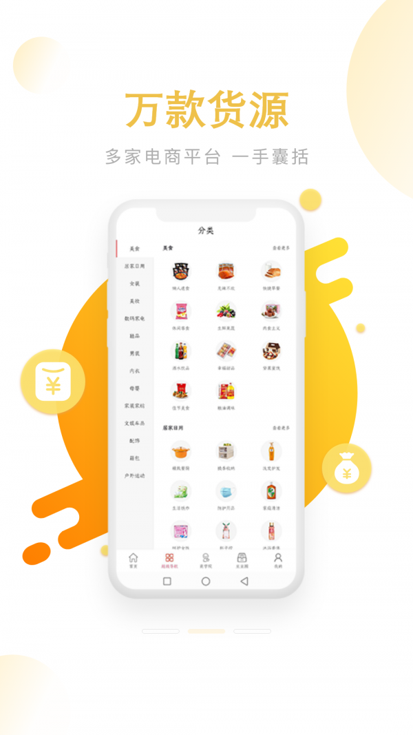 ����(�Թ�ʡǮ����׬Ǯ)v0.0.7 ���°�