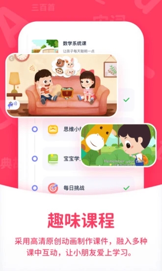 С¹ѧ��appv1.0.0 ��׿�ٷ���