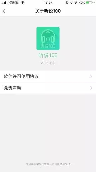 ��˵100����ѵ��ƽ̨v2.24.601 ��׿��