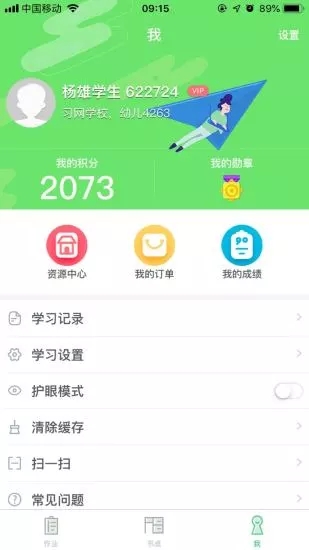 ��˵100����ѵ��ƽ̨v2.24.601 ��׿��