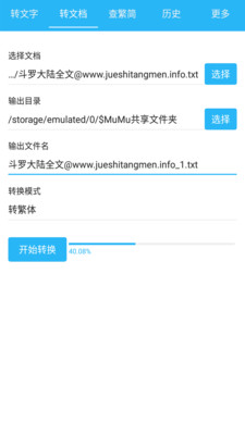 ����ת��ͨappv1.0.09 ���°�