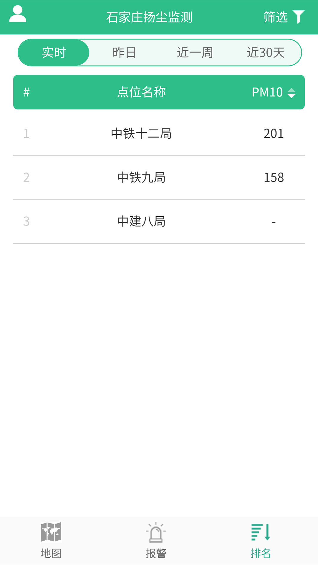 �ǻ۹��ػ������ƽ̨��׿��v2.9.0 �ٷ���