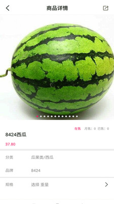 �ɹ��̼Ұ�appv2.1 ��׿��