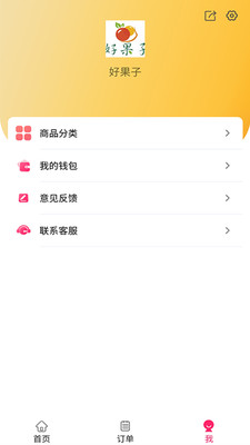 �ɹ��̼Ұ�appv2.1 ��׿��