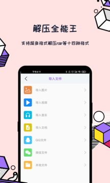 ��ѹȫ���� appv1.0.0 �ֻ���