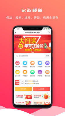 Ϣ����Ϣ��appv1.2 ���°�