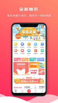 Ϣ����Ϣ��appv1.2 ���°�