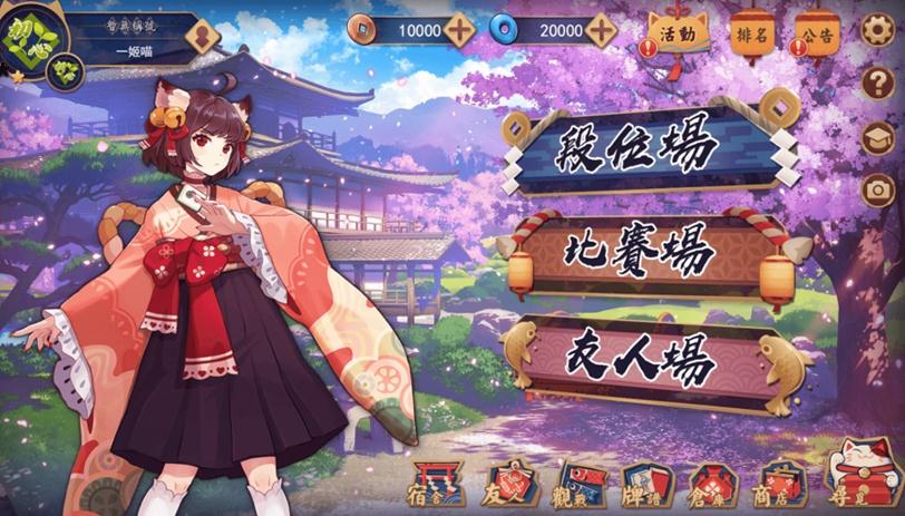 雀魂麻將(MahjongSoul)免安装中文版
