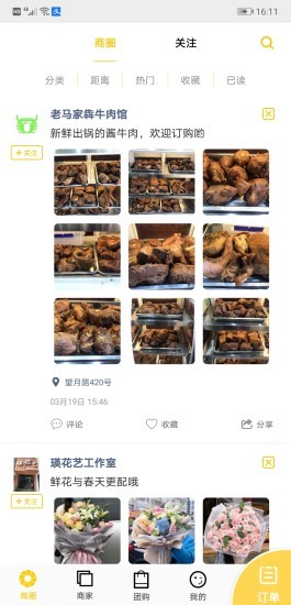 �����Ȧappv1.0 �ٷ���
