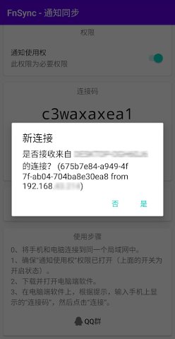 FnSync-֪ͨͬ������v0.0.2 ���°�