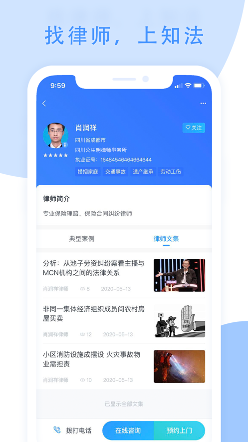 ֪��(��ʦ��ѯ)v2.0.0 �ֻ���