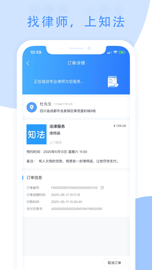 ֪��(��ʦ��ѯ)v2.0.0 �ֻ���