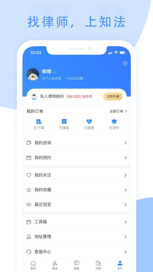 ֪��(��ʦ��ѯ)v2.0.0 �ֻ���
